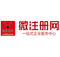 拜城微注册网-最新消息 工商注册提交虚假信息，股东和代理必须列入黑名单